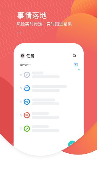 智办事  v2.2.13图1