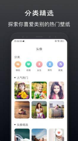 元气主题壁纸  vv1.0图2