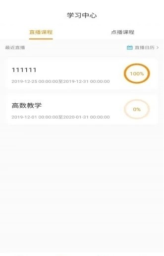 志诚e课堂  v1.1.0图2