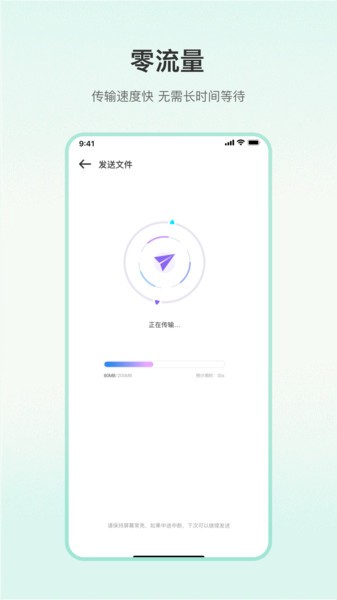 一键换机专家  v5.2.9图1