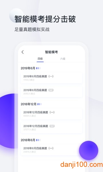 星火英语  v5.2.9图3