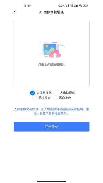 图片压缩助手  v1.0.1图1