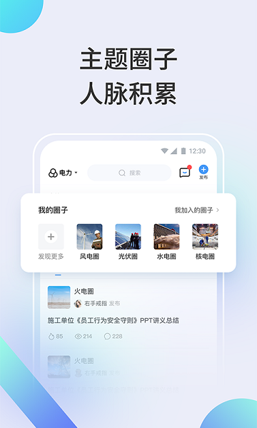 北极星学社课堂  v5.0.9图2