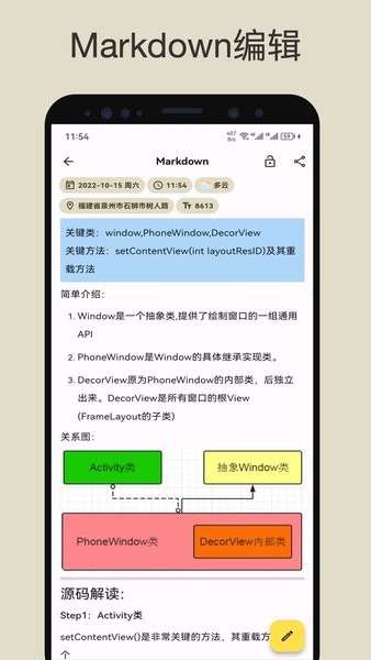 榴莲日记  v0.31.9图3