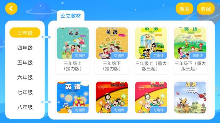 博文英语  v4.3.2图2