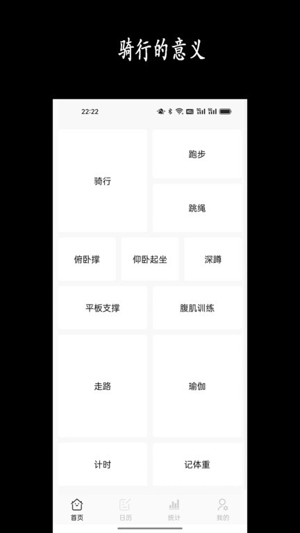 天天骑行  v2.6图1