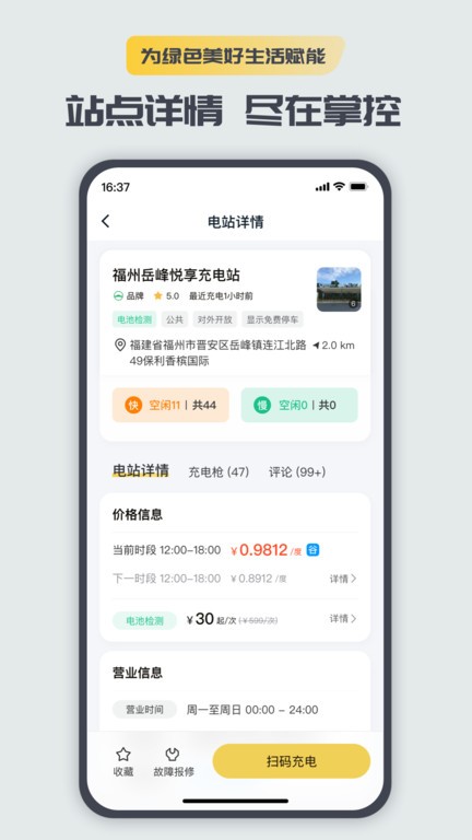 充电喵  v1.28.0图1