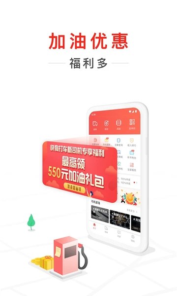 快狗打车司机端  v1.0图3