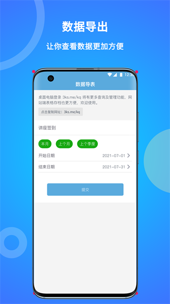 咚咚考勤  v2.0.67图1