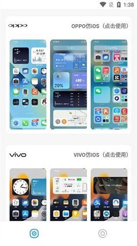 主题库pro破解版  v8.0图2