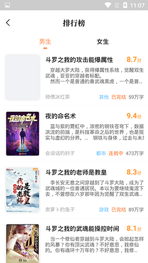 青羽阅读  vv3.5.1图2