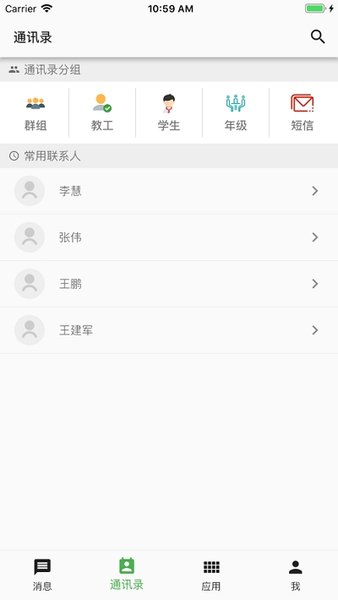 职教云最新版本  v3.1.0图1