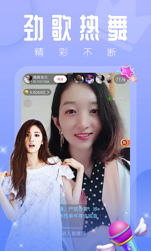 双鱼直播软件  v6.1.1图3