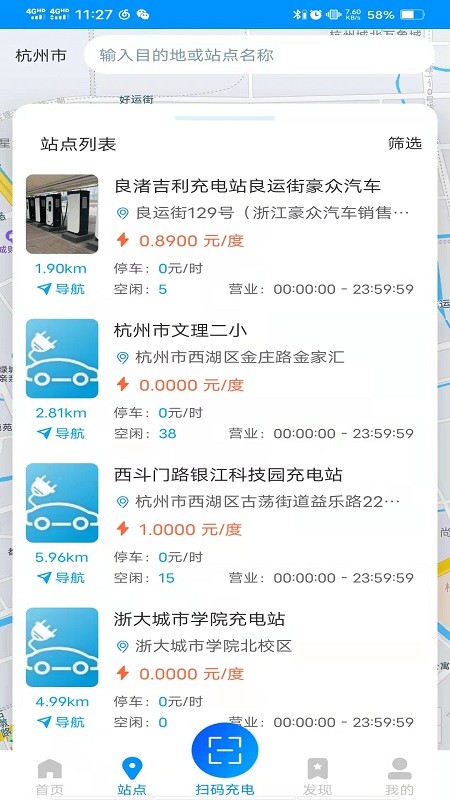 快来充  v4.0.2图3