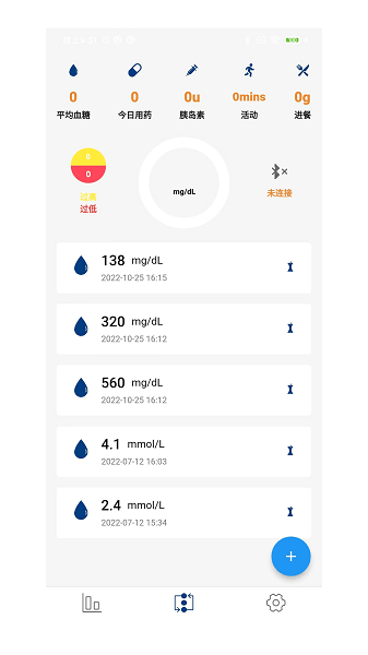 血糖健康管理中心  v1.0.53图3