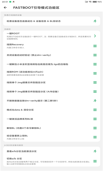 搞机助手最新版本  v2.8.13图2