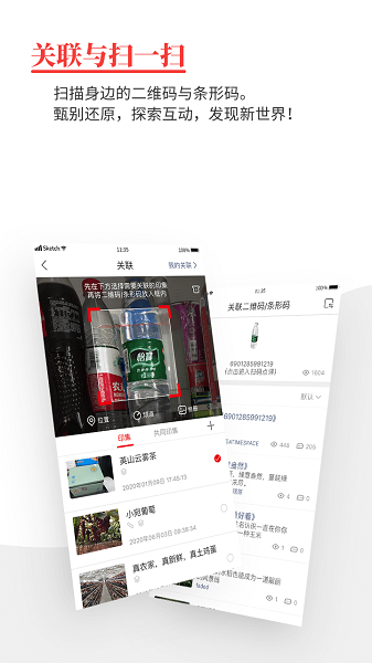 时空印  v2.2.0图3