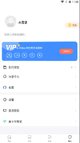 漫蛙manwa漫画汉化  vv6.4.2图1