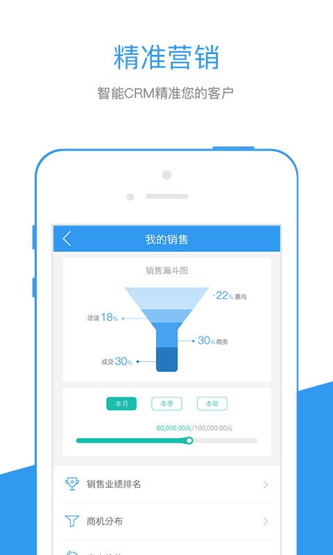 行销宝  v5.2.4图3