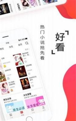 淘淘阅读小说源  v1.0.73图3