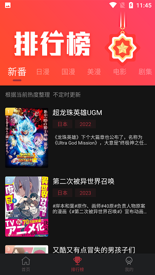 喵次元动漫  vv5.5.0图2