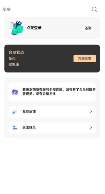 酷软壁纸  vv1.5.2图2