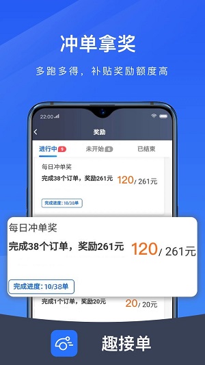 趣接单  vv5.80.5.0014图3