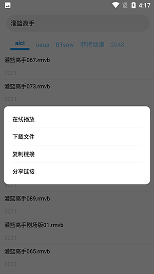 磁力天堂  vv1.0.5图2