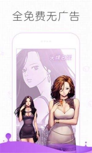 追漫大师漫画下载应用