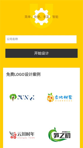 U钙网logo设计免费  v1.0图3