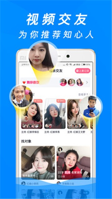 牵手缘app下载珍婚  vv4.5.7图3