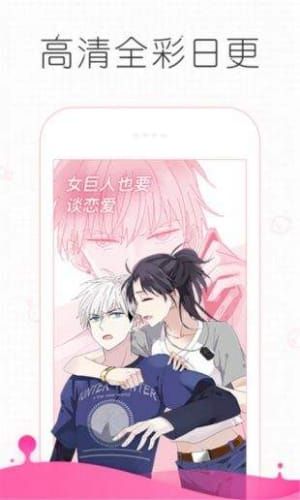 追漫大师漫画下载应用  v191.6图1