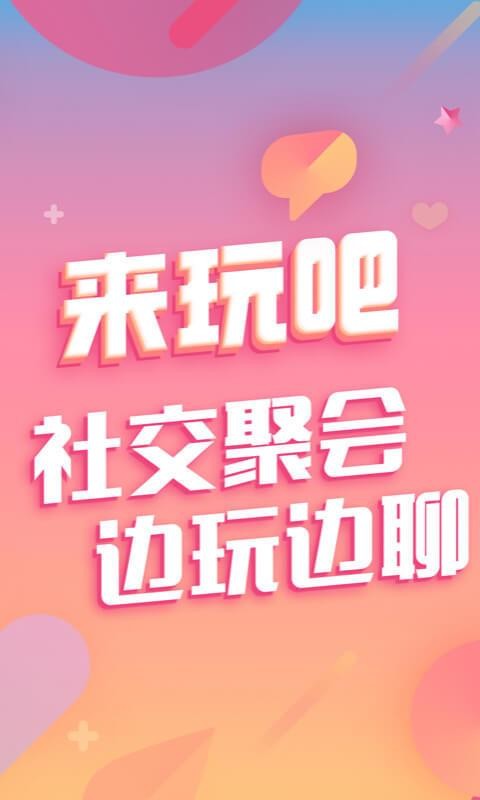 来玩吧2011  v10.4.6图1