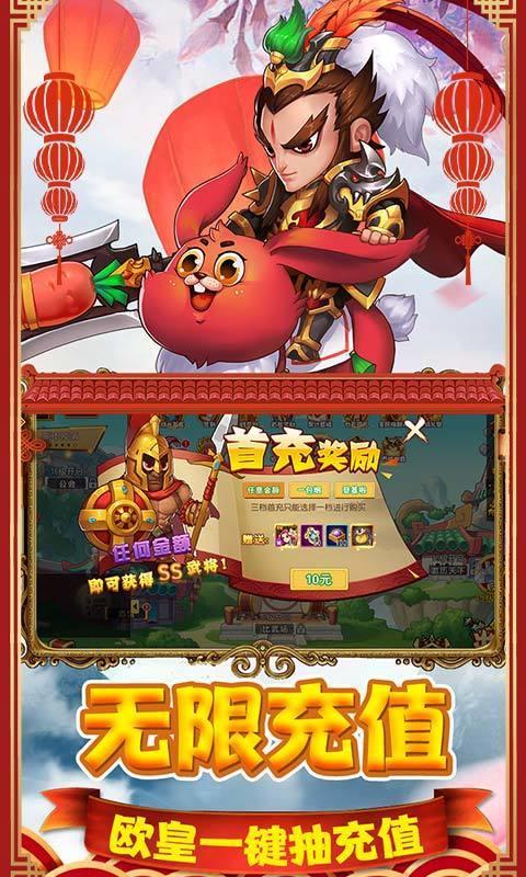 猫三国BT版  v3.0图1