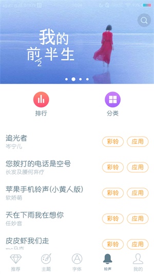 vovi主题下载  v6.1.4.0图2