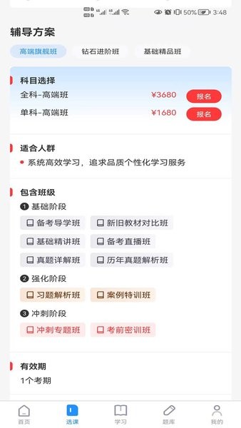 卓升教育  v3.5.9图3