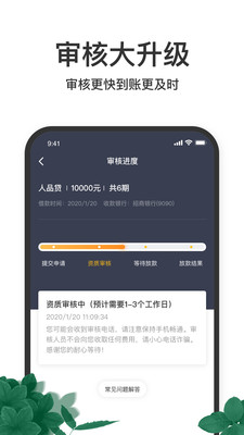 51人品贷app最新版本