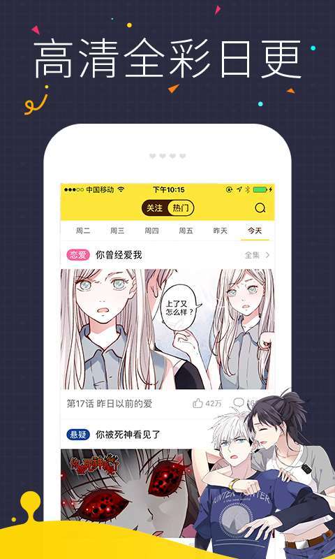 请叫我小熊猫漫画免费下拉式奇漫屋  v1.0图3