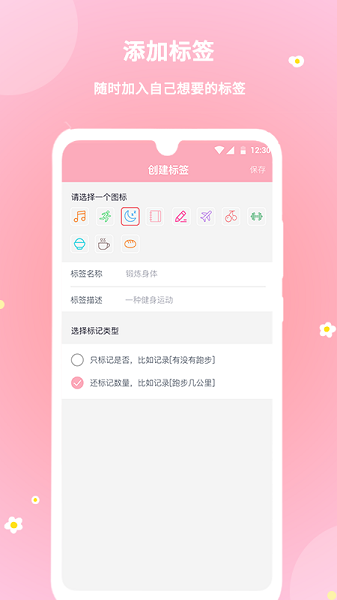 暖暖经期  v2.0.57图1