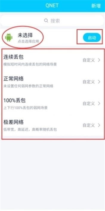 qnet2.1.5版本安卓  v8.9.2图1