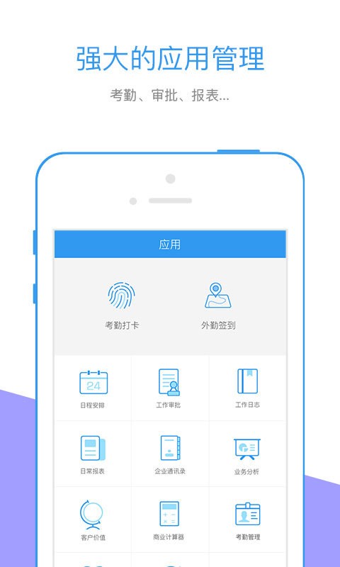 江苏电信行销宝app下载iOS  v5.2.4图2