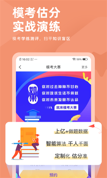 基金从业资格对题库  v2.1.1图2