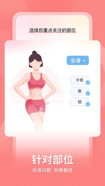 超燃hiit  v1.2.2图3