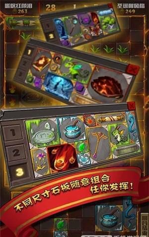 魔法石板  v3.0.2图3