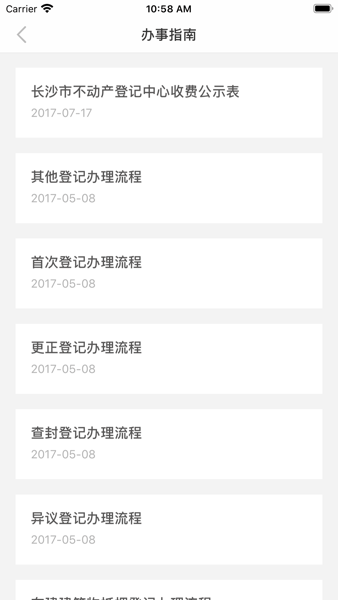 长沙资规不动产