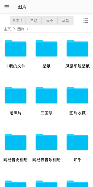 FE文件管理器专业版  ve图2