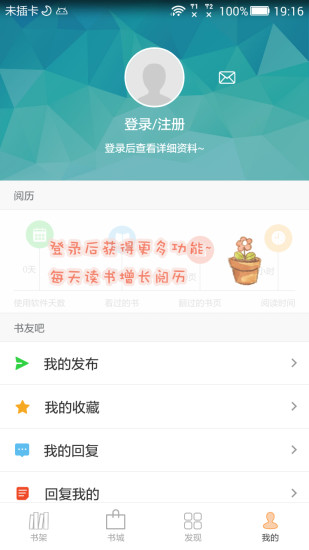 anyview阅读器2.3.1  vv4.0.6图3