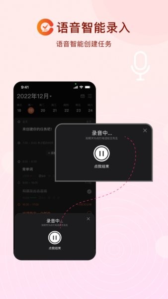 番茄日历  v1.5.5图3