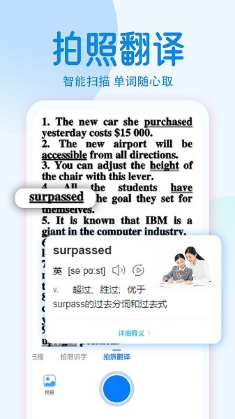 扫描全能王极速版  v1.1.1图2