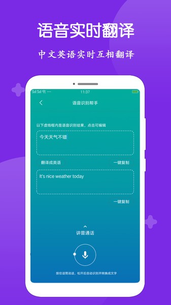 录音转文字大师  v1.3.8图3